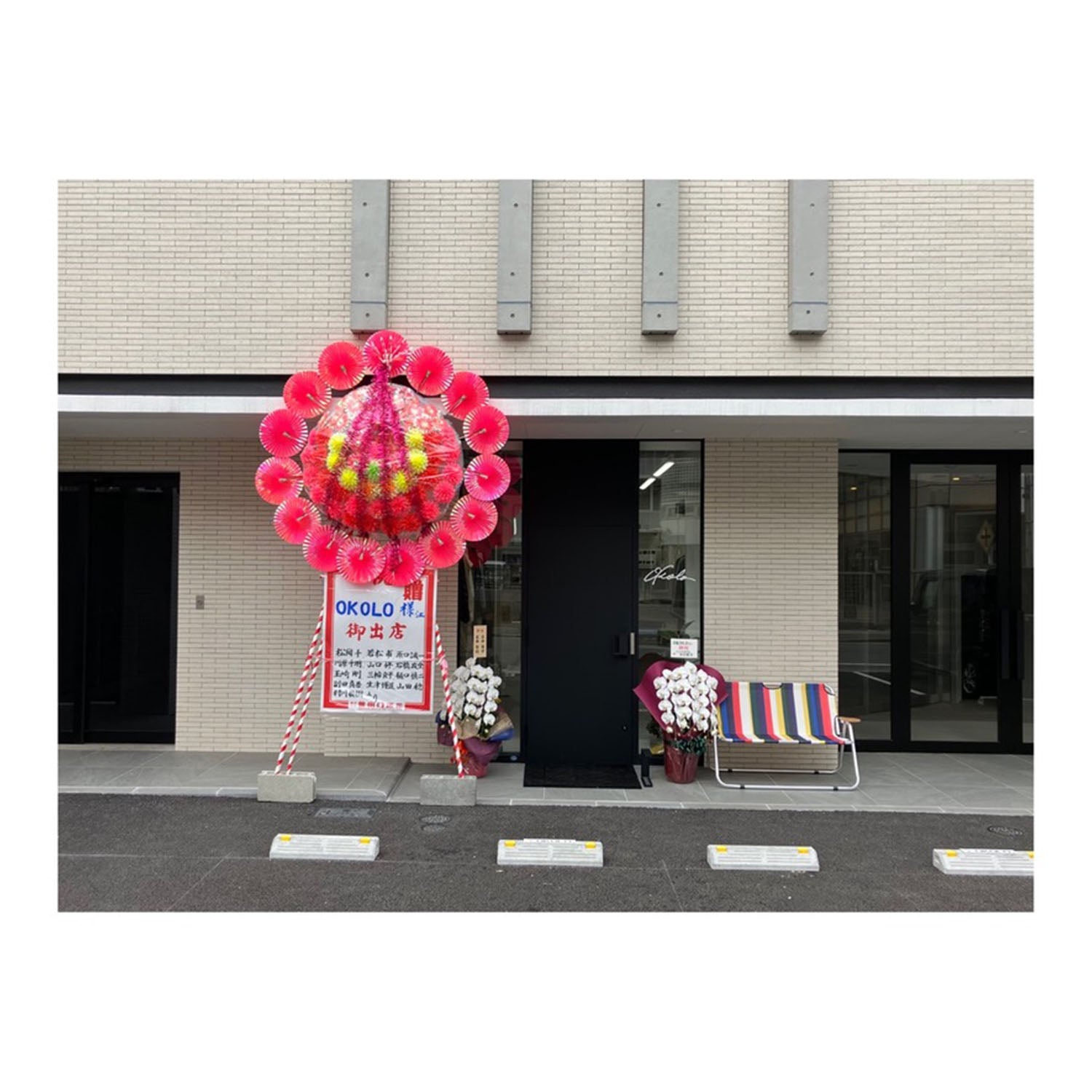 15 : OKOLO1周年でイベント開催します!!