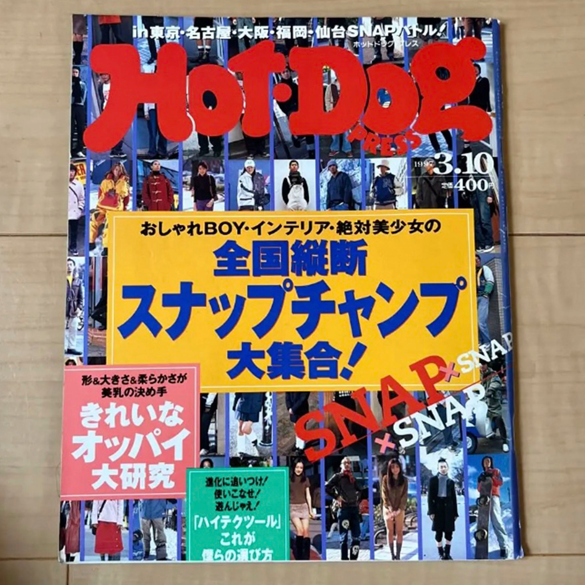 14歳の春①