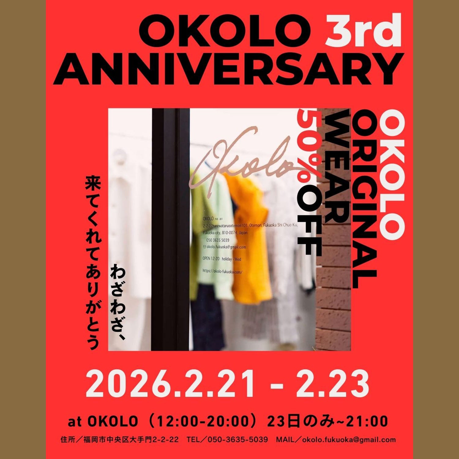 OKOLO 3rd Anniversary